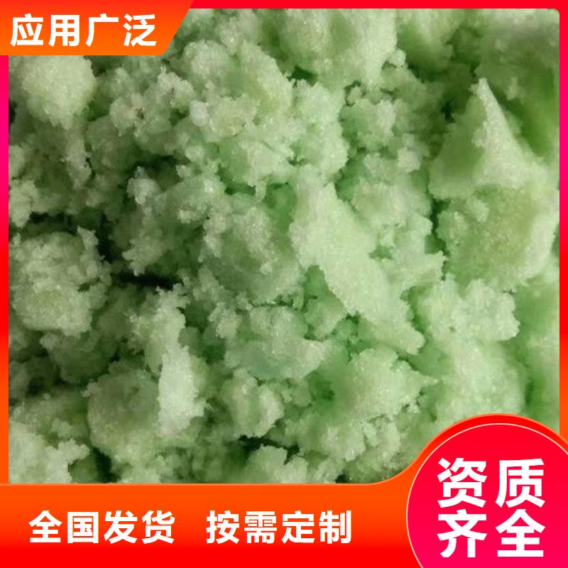 食品级硫酸亚铁厂家现货批发严格检测