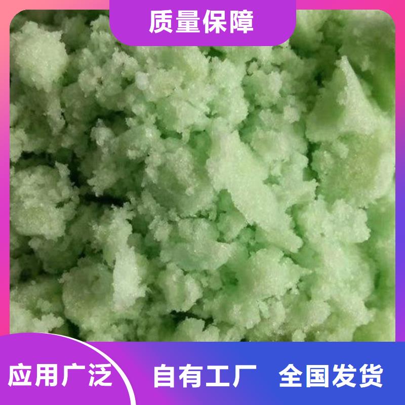 无水硫酸亚铁种类齐全经济实用