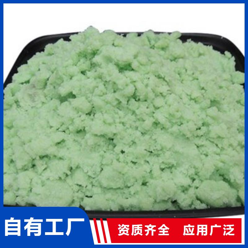 硫酸亚铁今日新品绿色环保
