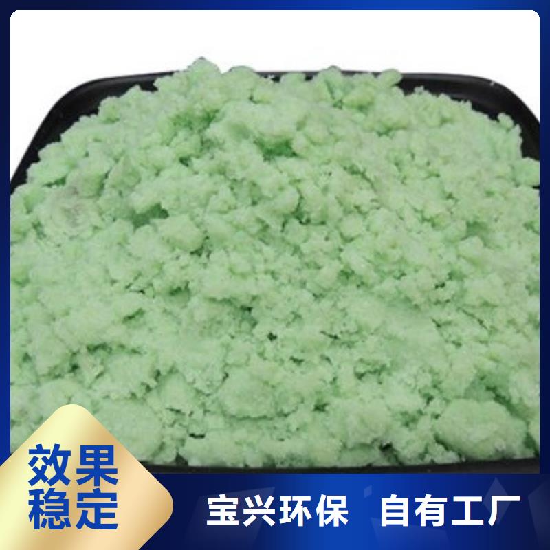 工业硫酸亚铁出货及时卓越品质