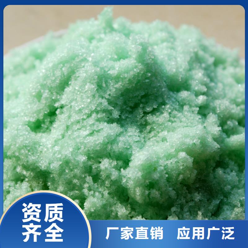 工业硫酸亚铁实拍展现稳定性能