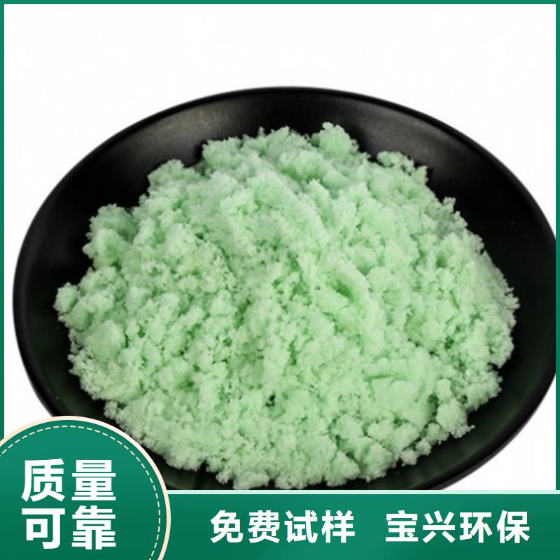 液体硫酸亚铁实体诚信厂家