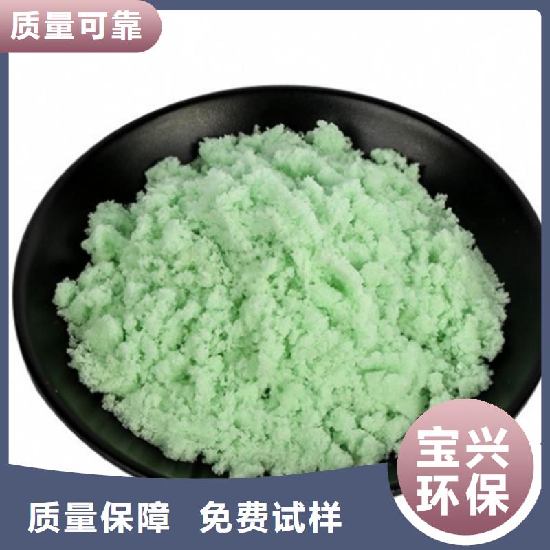 工业硫酸亚铁信誉保障