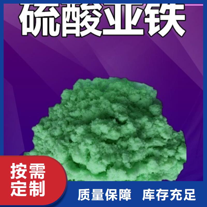 工业硫酸亚铁今日新品厂家直供