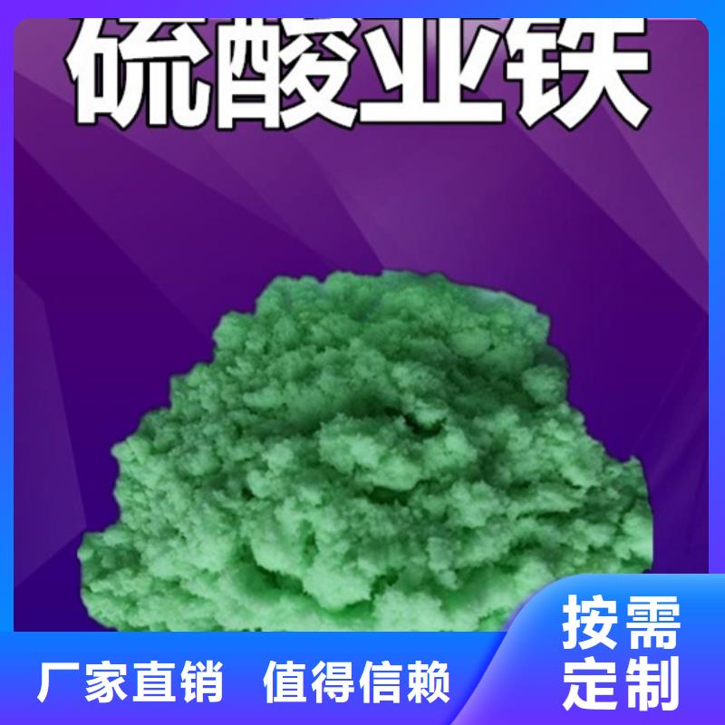 食品级硫酸亚铁品质优选稳定供应
