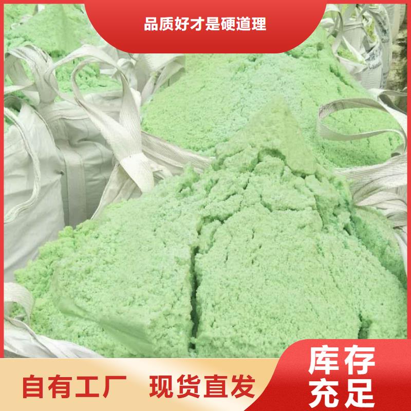 水处理硫酸亚铁把实惠留给您过滤