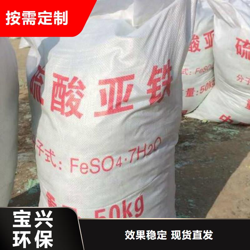 液体硫酸亚铁生产型纯度极高