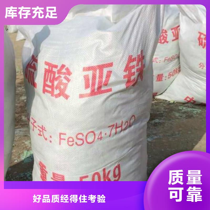 食品级硫酸亚铁质量无忧专业生产