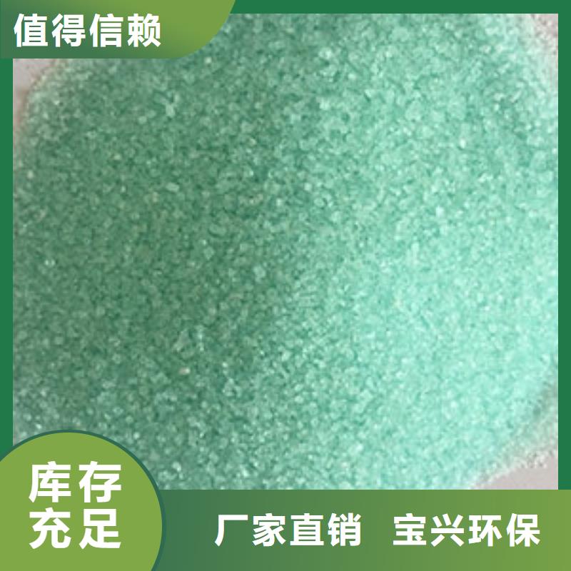 一水硫酸亚铁工厂现货供应精细加工