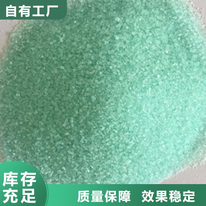 工业硫酸亚铁一站式采购商优质货源