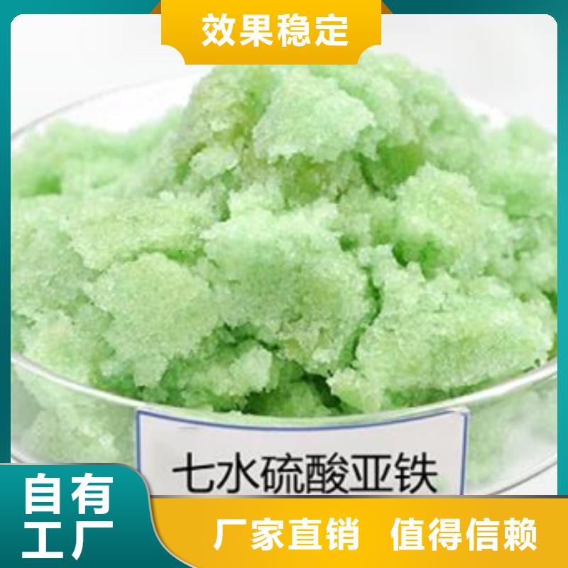 七水硫酸亚铁自有生产工厂经久耐用