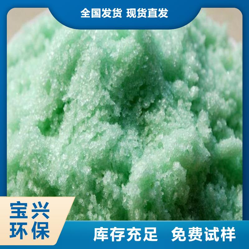 一水硫酸亚铁拒绝中间商经济实用