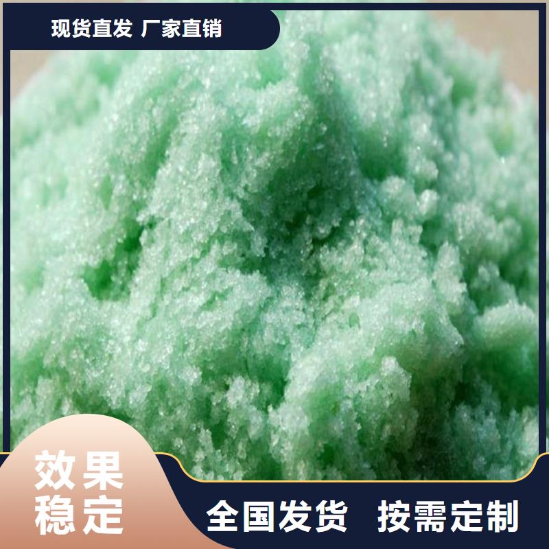 无水硫酸亚铁海量现货精心研制