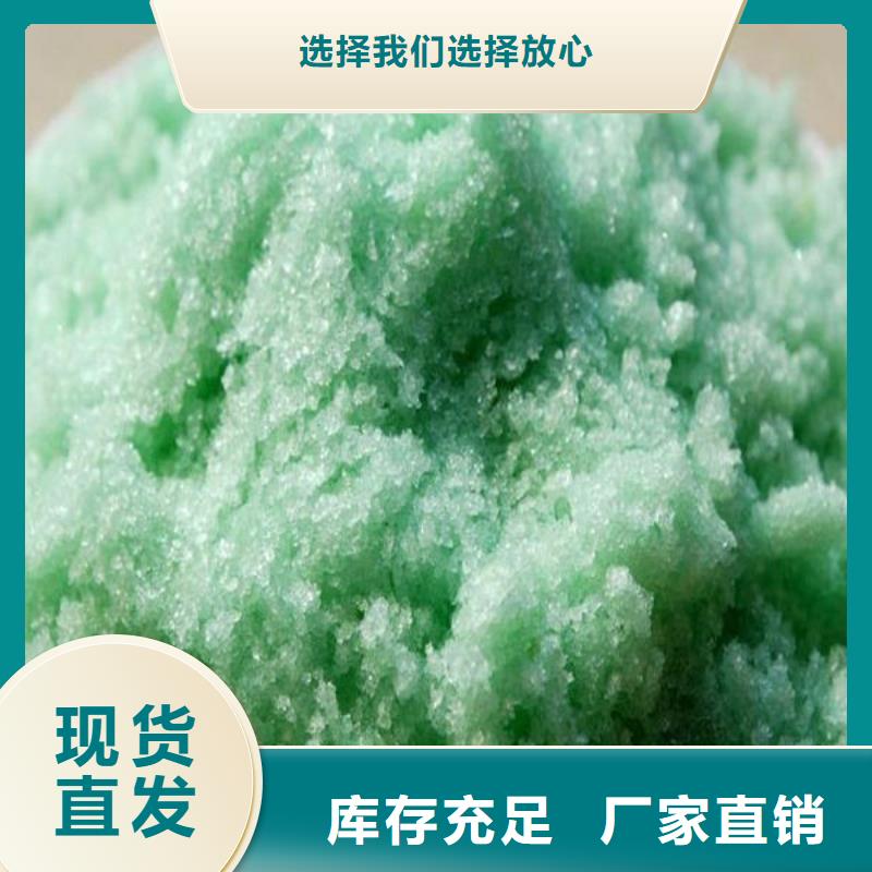 工业硫酸亚铁实拍展现稳定性能