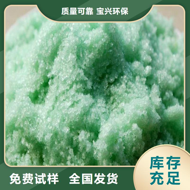 一水硫酸亚铁品质卓越
