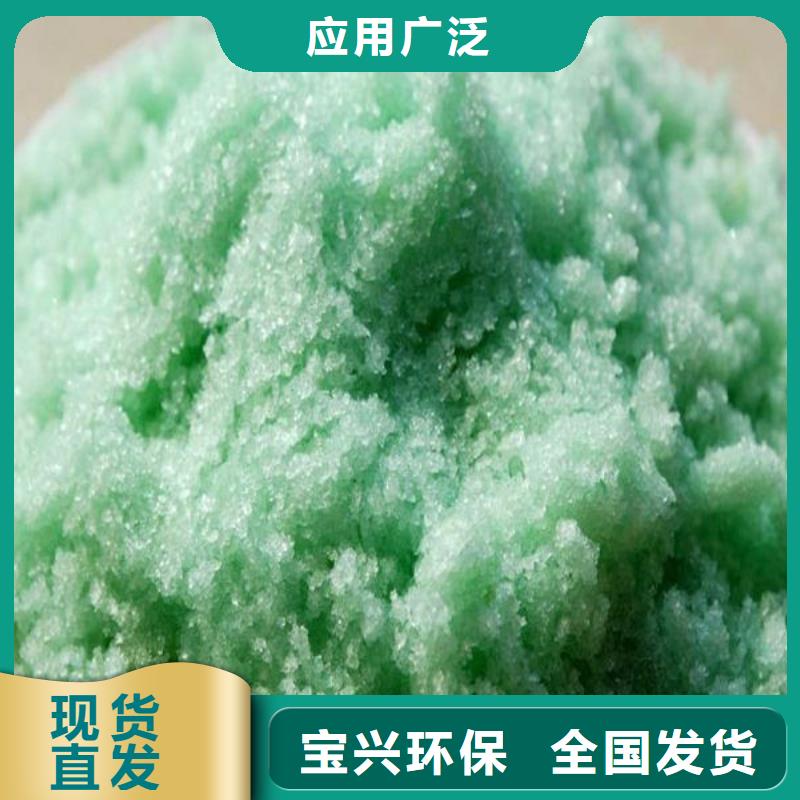 液体硫酸亚铁厂家货源稳定厂家直供