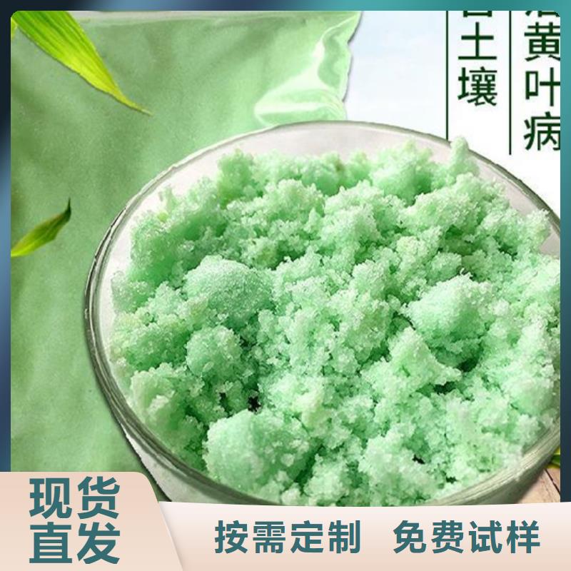 食品级硫酸亚铁质量无忧专业生产