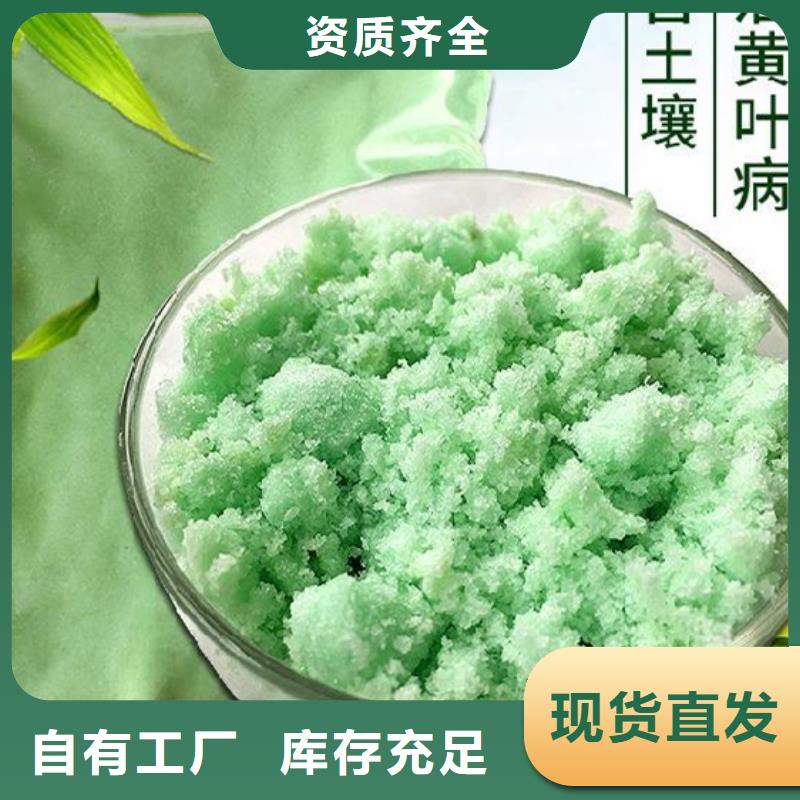 一水硫酸亚铁自主研发贴心服务