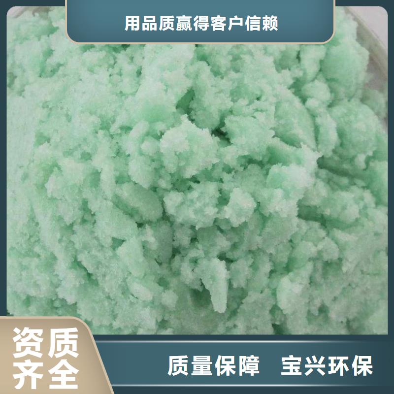 七水硫酸亚铁真诚合作服务