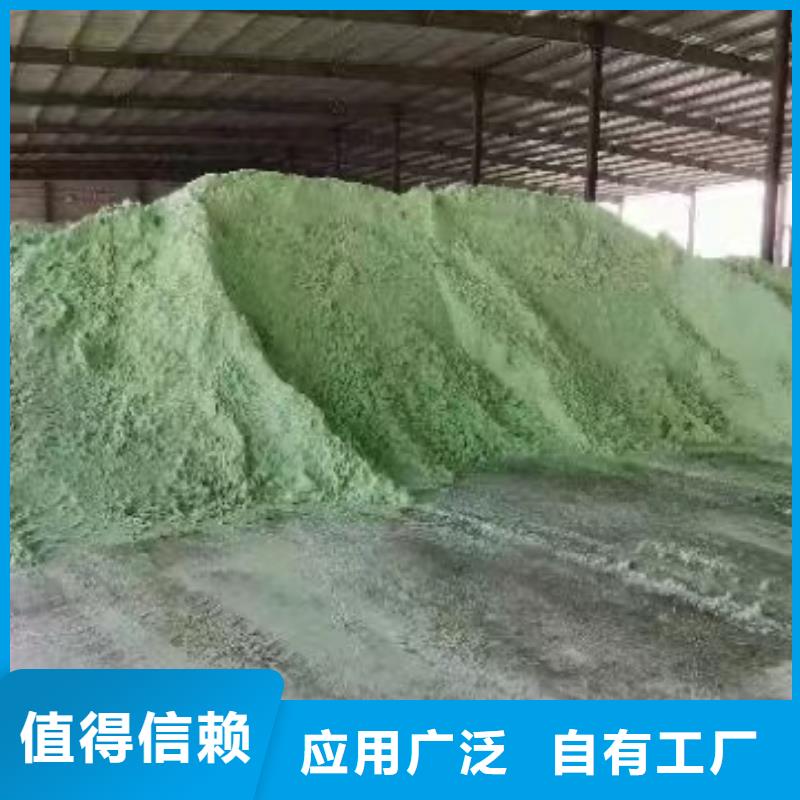 液体硫酸亚铁48小时精准