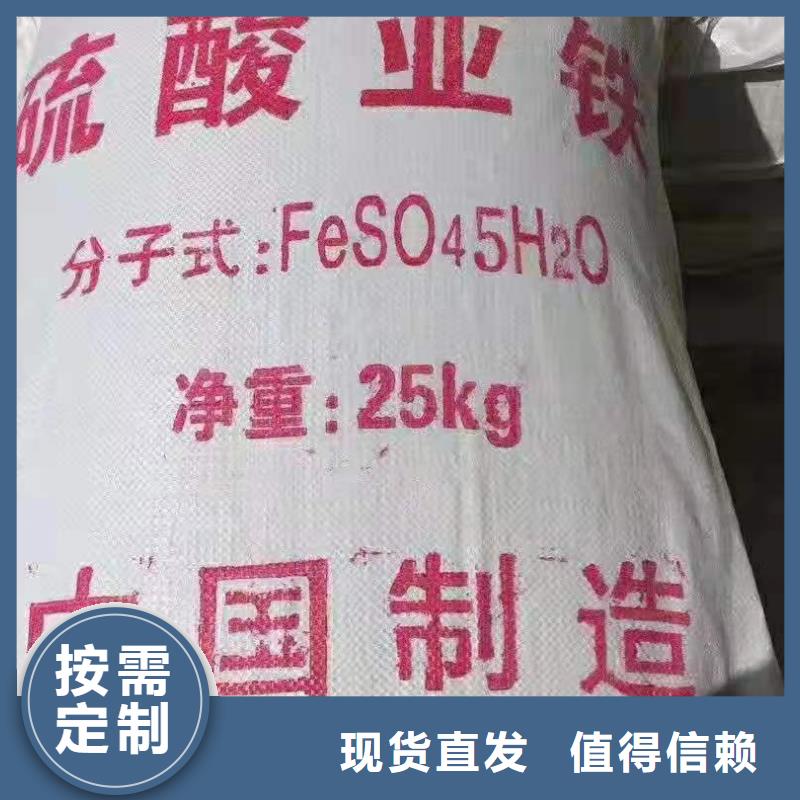 一水硫酸亚铁高品质诚信厂家快速响应