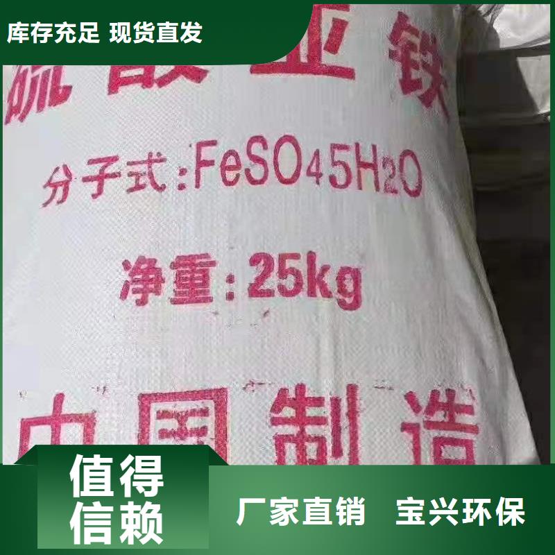 五水硫酸亚铁市场行情精准加工
