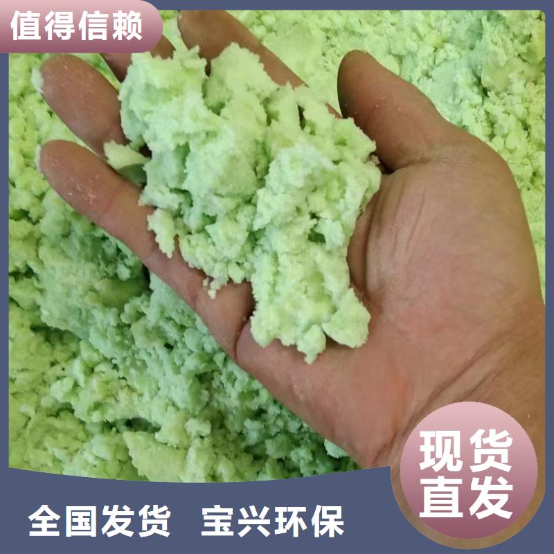 工业硫酸亚铁用品质说话配送
