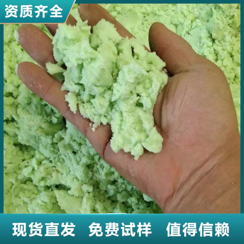 工业硫酸亚铁出货及时卓越品质
