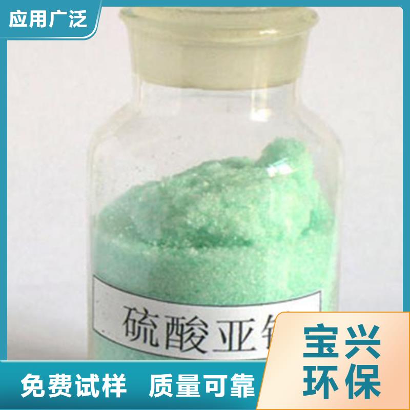 液体硫酸亚铁一站式采购商质量上乘