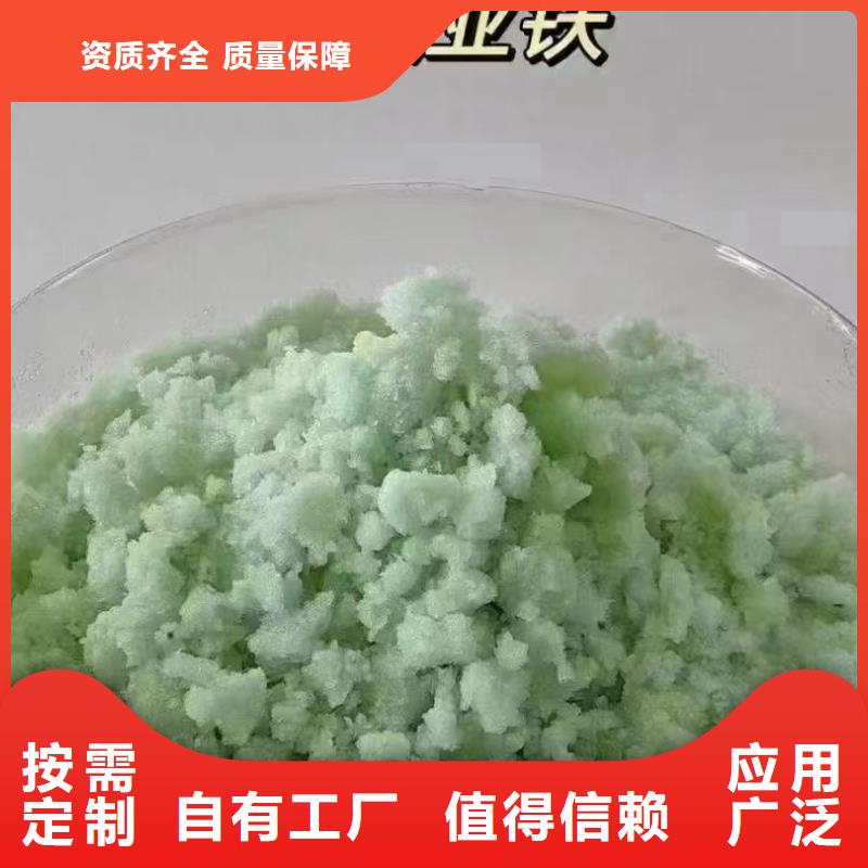 烘干硫酸亚铁出货及时质量认证