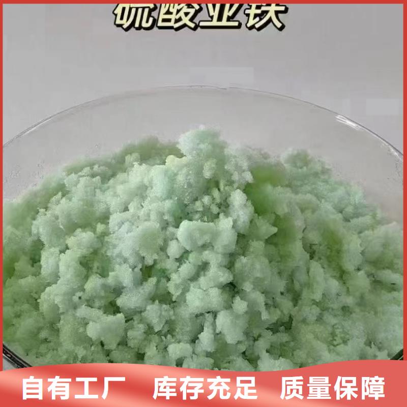 食品级硫酸亚铁厂家现货批发行业认可