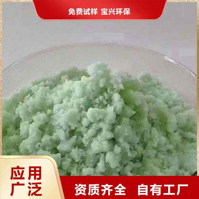 液体硫酸亚铁精工制作节能环保