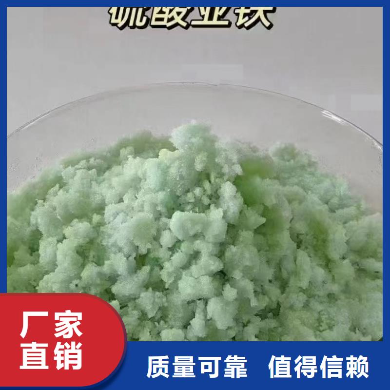 硫酸亚铁精选优质材料节能环保