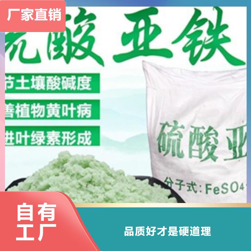 烘干硫酸亚铁工厂现货供应信誉保障