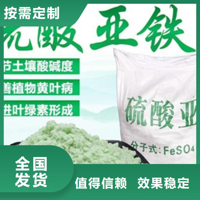 七水硫酸亚铁的图文介绍优质出品