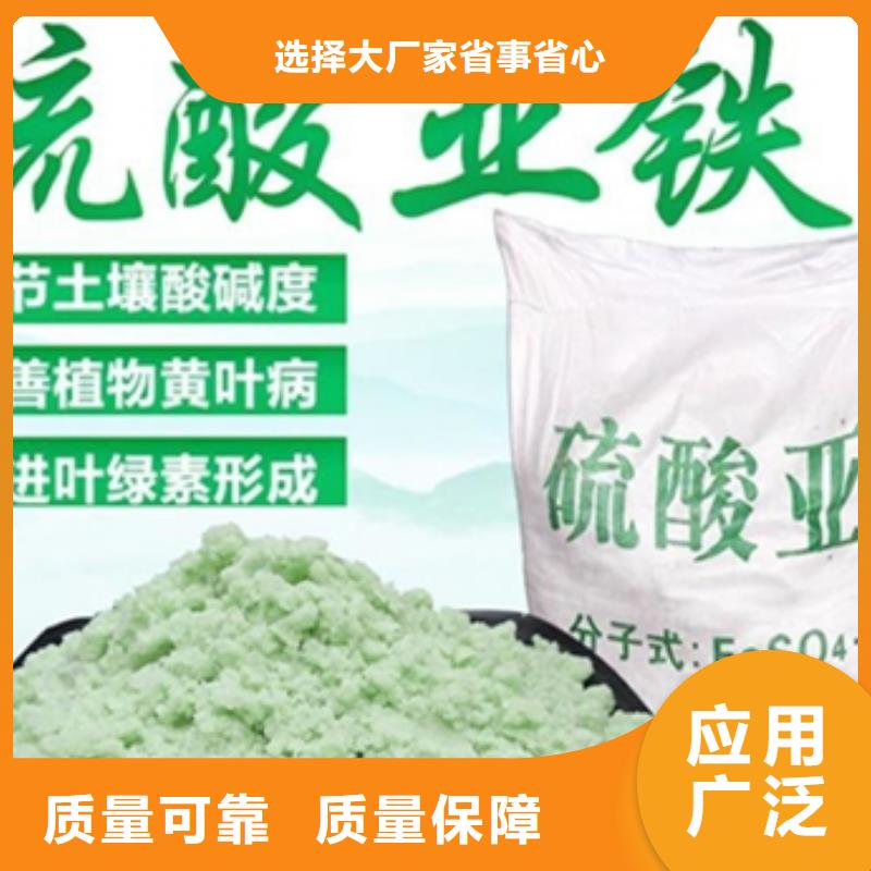 食品级硫酸亚铁实拍展现配送