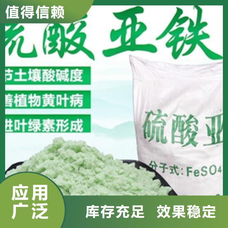 液体硫酸亚铁出货快优质包装