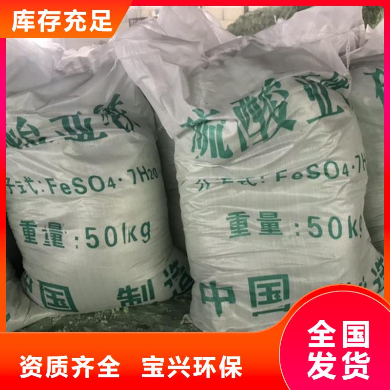 五水硫酸亚铁今日新品严格把控