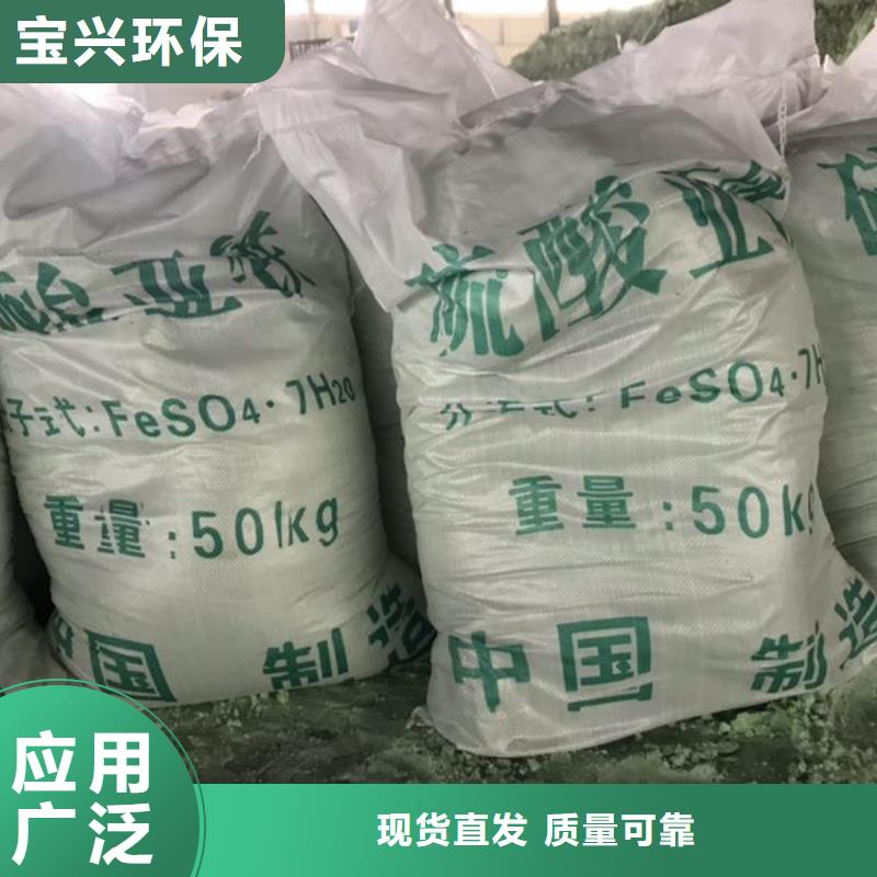 食品级硫酸亚铁生产