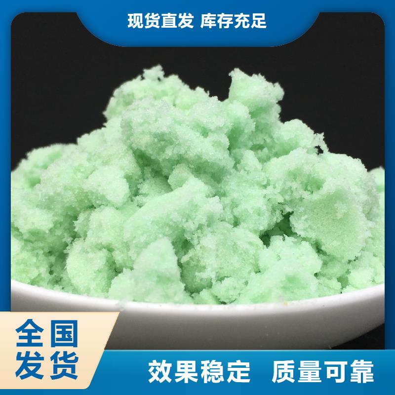 水处理硫酸亚铁实体诚信厂家优质原料