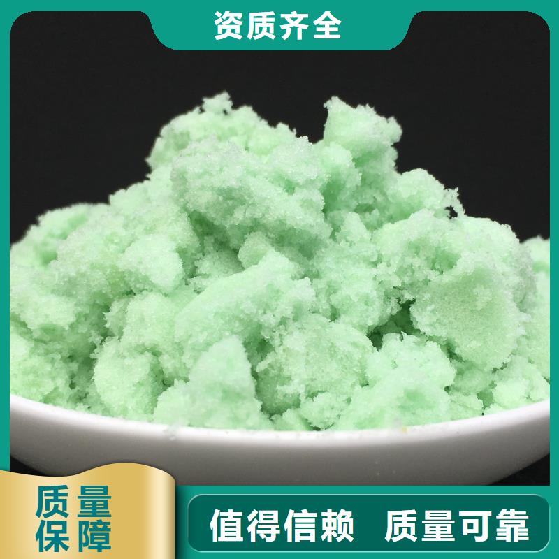 七水硫酸亚铁的图文介绍优质出品