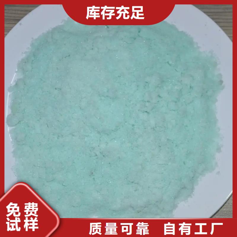 七水硫酸亚铁真诚合作服务