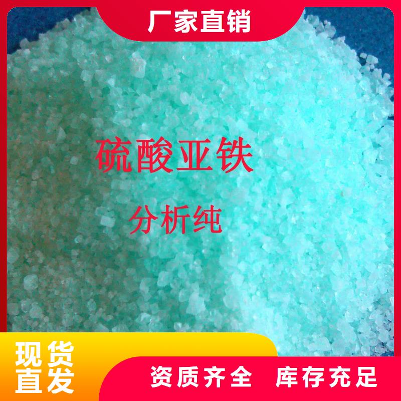 工业硫酸亚铁真诚合作精准