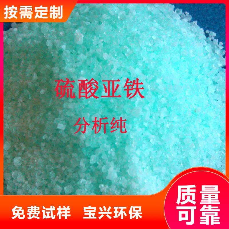 水处理硫酸亚铁把实惠留给您过滤