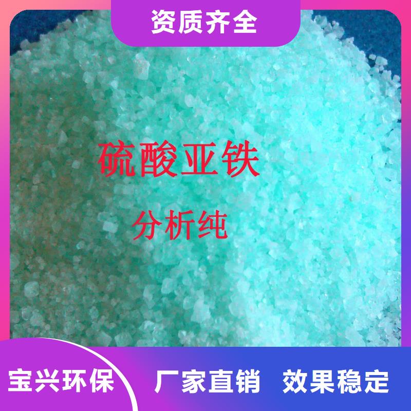 液体硫酸亚铁厂家货源稳定厂家直供
