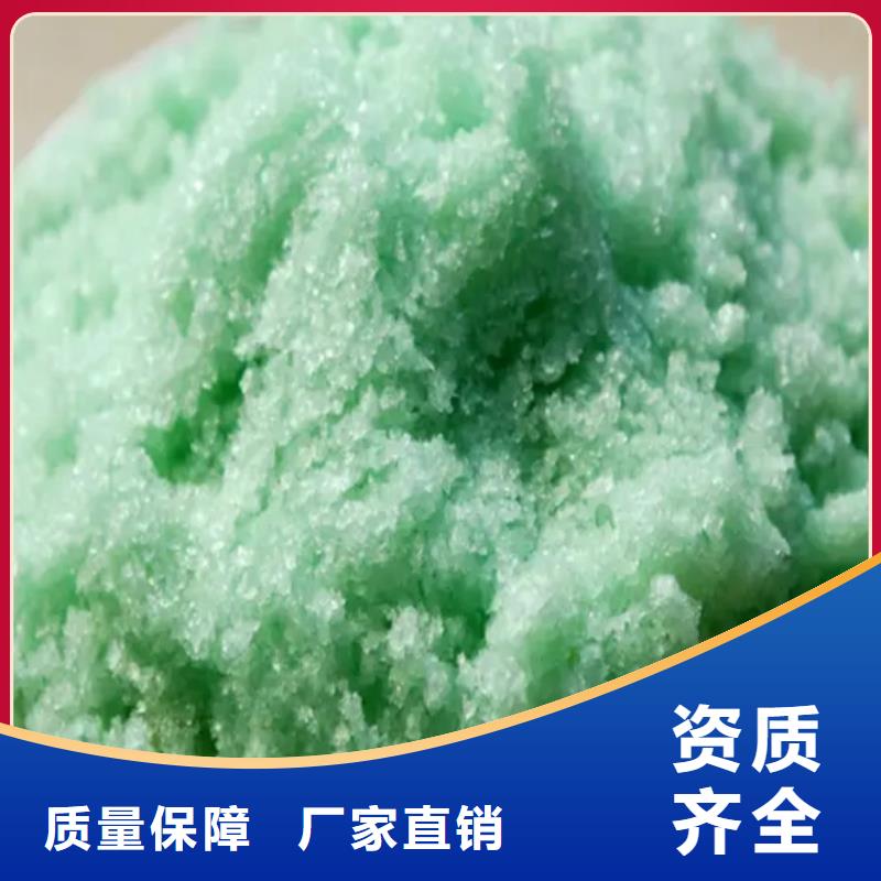 无水硫酸亚铁海量现货精心研制