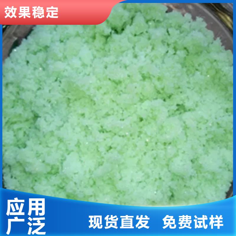 工业硫酸亚铁真诚合作精准