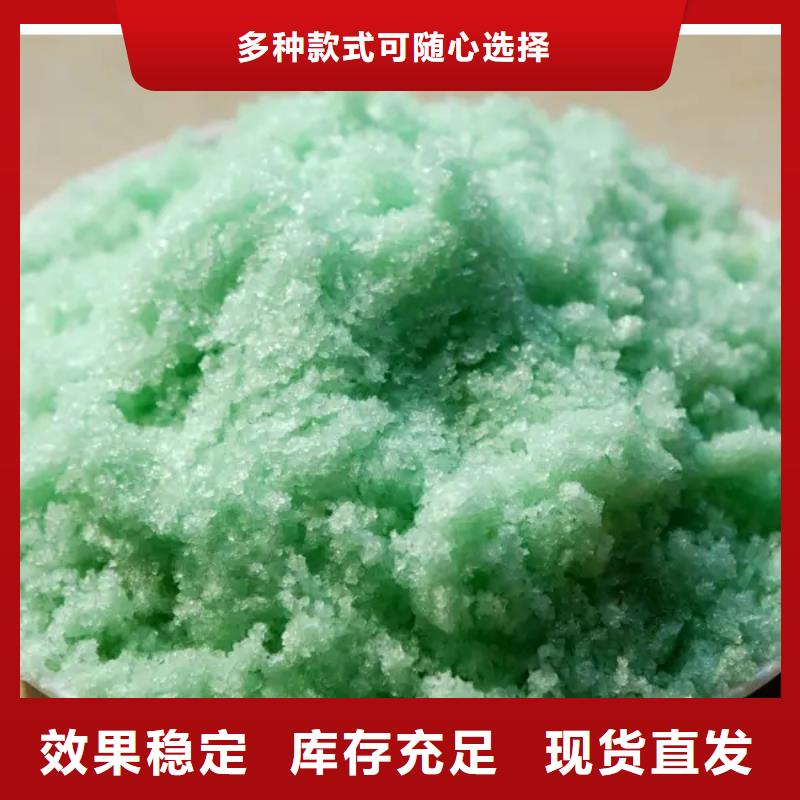 液体硫酸亚铁48小时精准