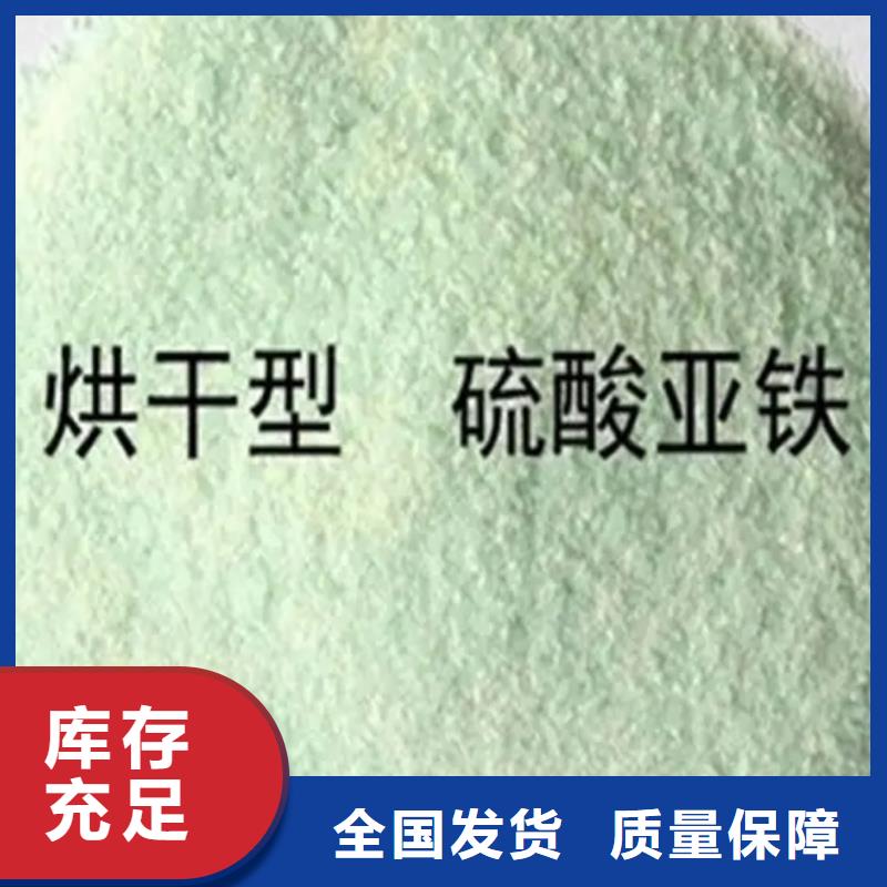 农用硫酸亚铁精工制作溶解性好