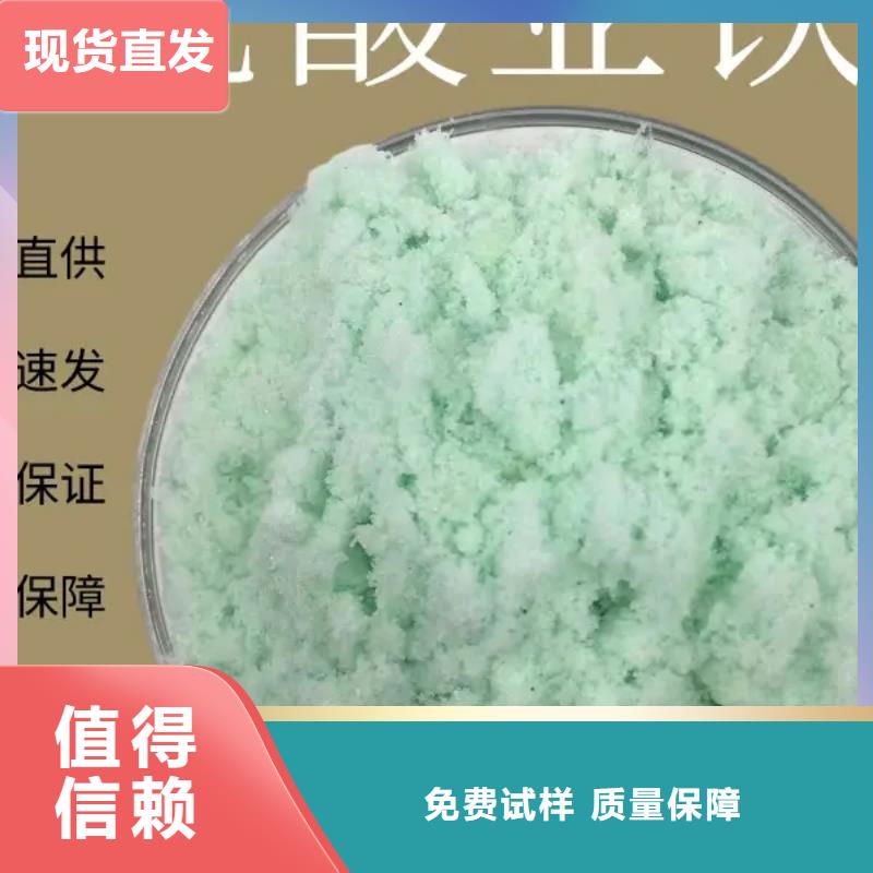 无水硫酸亚铁种类齐全经济实用